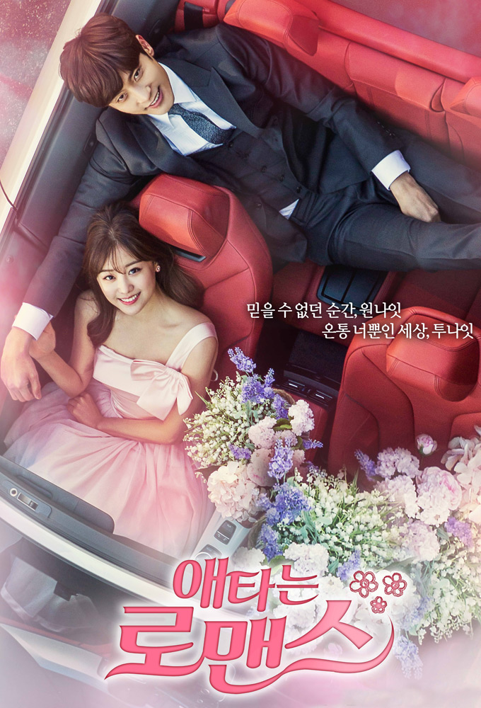 Individualist Ms. Ji Young (2023 Korean Drama)